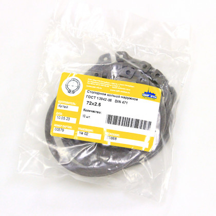 Стопорное кольцо наружное 72х2.5