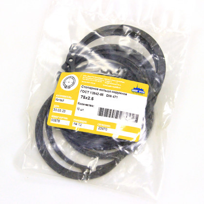 Стопорное кольцо наружное 75х2.5