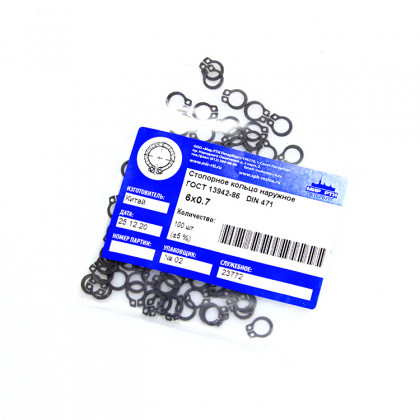 Стопорное кольцо наружное 6х0.7