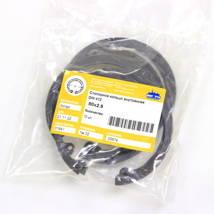 Стопорное кольцо внутреннее 80х2.5