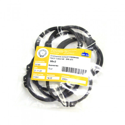 Стопорное кольцо наружное 58х2.0