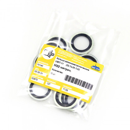 Кольцо USIT М22  К