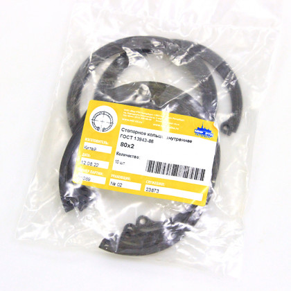Стопорное кольцо внутреннее 80х2.0