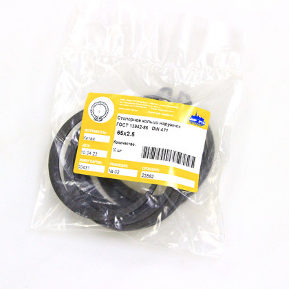 Стопорное кольцо наружное 65х2.5