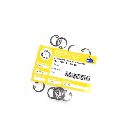 Стопорное кольцо внутреннее 14х1.0