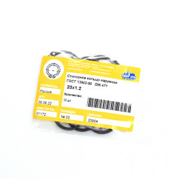 Стопорное кольцо наружное 23х1.2