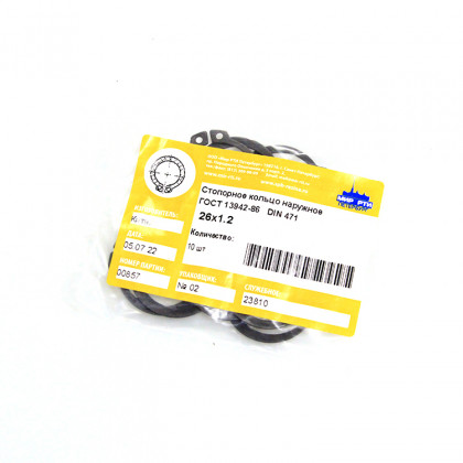 Стопорное кольцо наружное 26х1.2