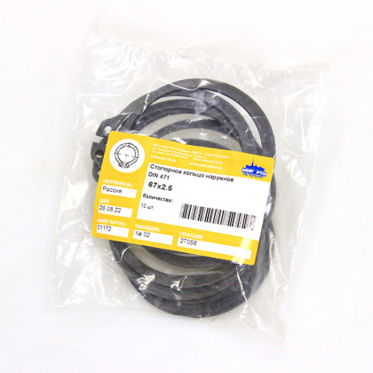 Стопорное кольцо наружное 67х2.5