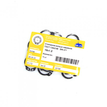 Стопорное кольцо наружное 18х1.2