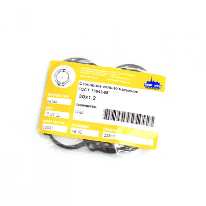 Стопорное кольцо наружное 30х1.2