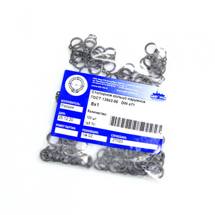 Стопорное кольцо наружное 8х1.0