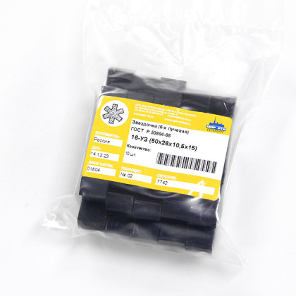 Звездочка резиновая 6-лучевая 16-УЗ