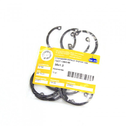 Стопорное кольцо внутреннее 35х1.2