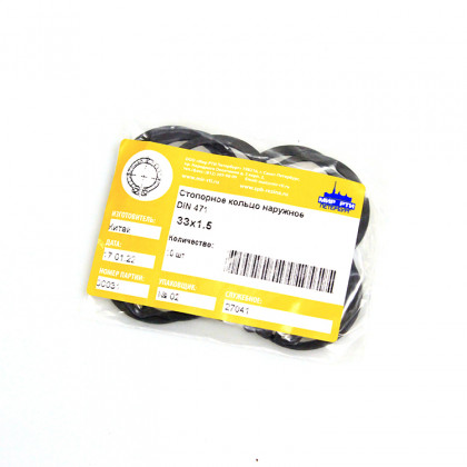 Стопорное кольцо наружное 33х1.5