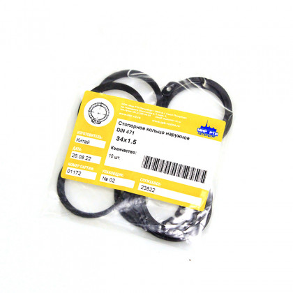 Стопорное кольцо наружное 34х1.5