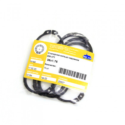 Стопорное кольцо наружное 36х1.75