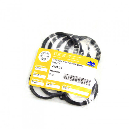 Стопорное кольцо наружное 41х1.75