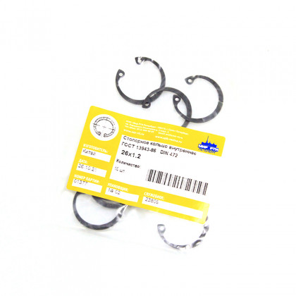 Стопорное кольцо внутреннее 26х1.2