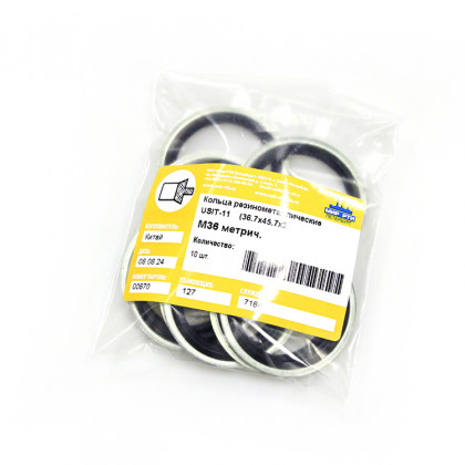 Кольцо USIT М36  К