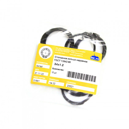 Стопорное кольцо наружное 34х1.2