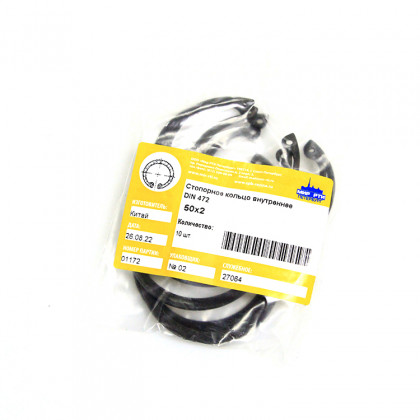 Стопорное кольцо внутреннее 50х2