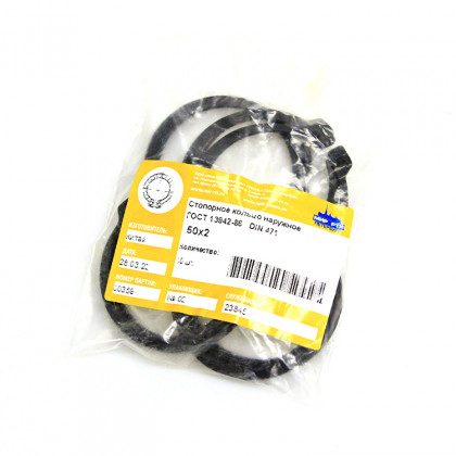 Стопорное кольцо наружное 50х2.0