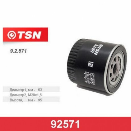 Фильтр масляный Чери Тигго 5 T21 2014-2020 Фильтр масляный Чери Тигго 5 T21 2014-2020