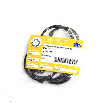 Стопорное кольцо внутреннее 47х1.75