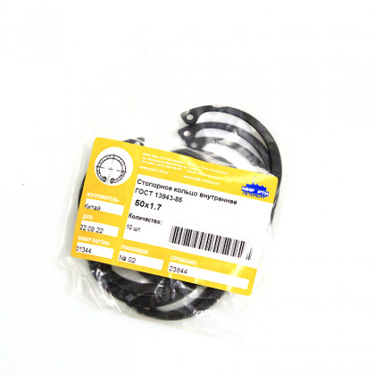 Стопорное кольцо внутреннее 50х1.7